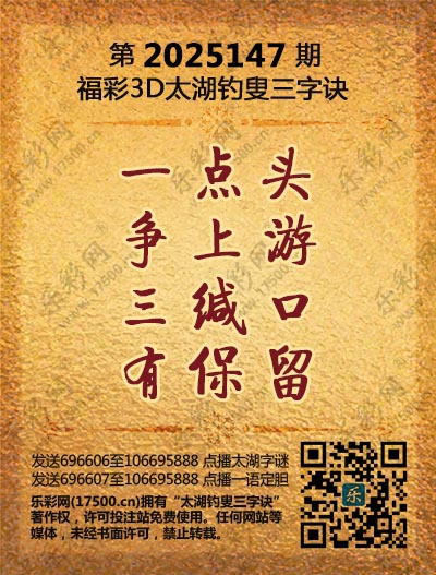 147太湖新版(400-2021版).jpg