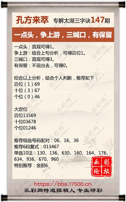 147孔方来萃.jpg