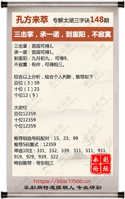 148孔方来萃.jpg