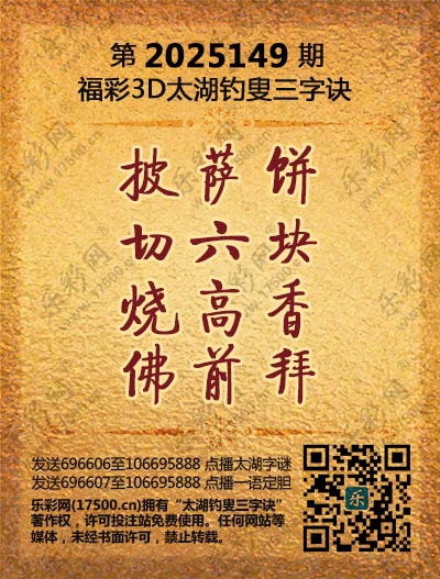 149太湖新版(400-2021版).jpg