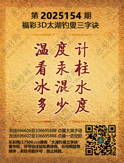 154太湖新版(400-2021版).png