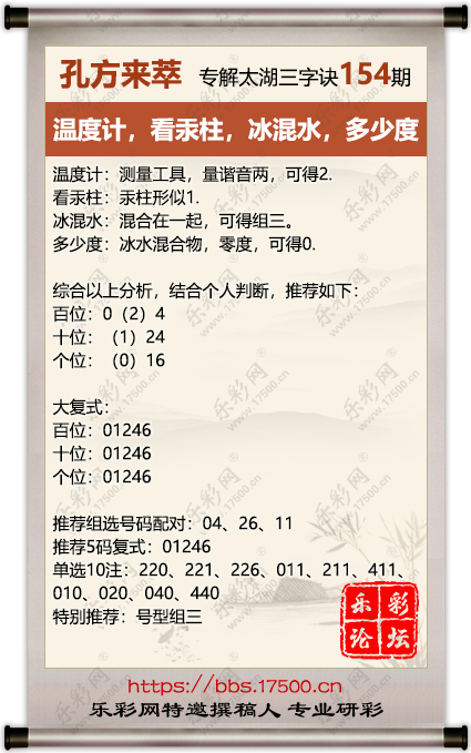 154孔方来萃.png