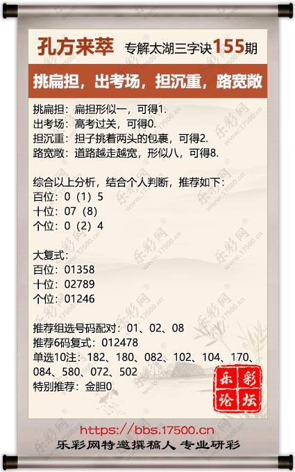 155孔方来萃.jpg