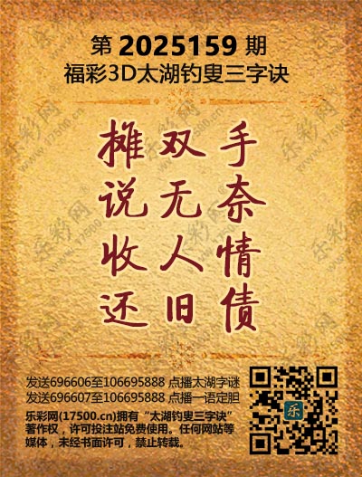 159太湖新版(400-2021版).jpg