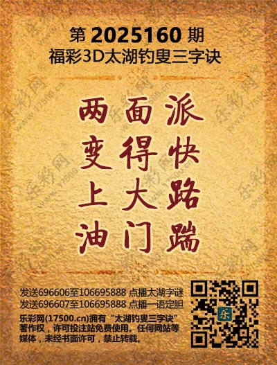 160太湖新版(400-2021版).jpg