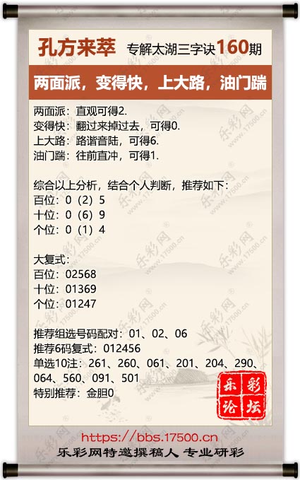 160孔方来萃.jpg
