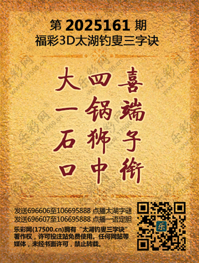 161太湖新版(400-2021版).png