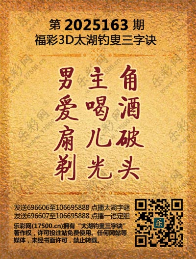 163太湖新版(400-2021版).jpg