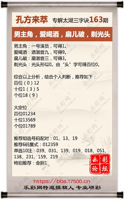 163孔方来萃.jpg