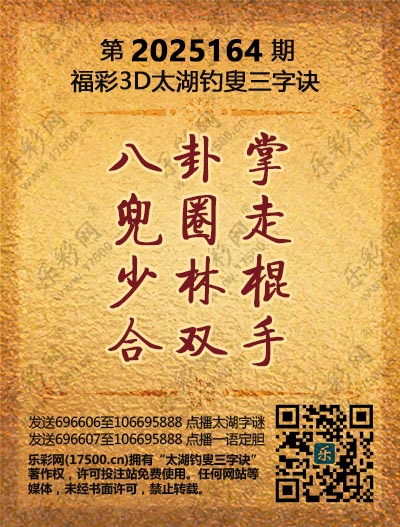 164太湖新版(400-2021版).jpg