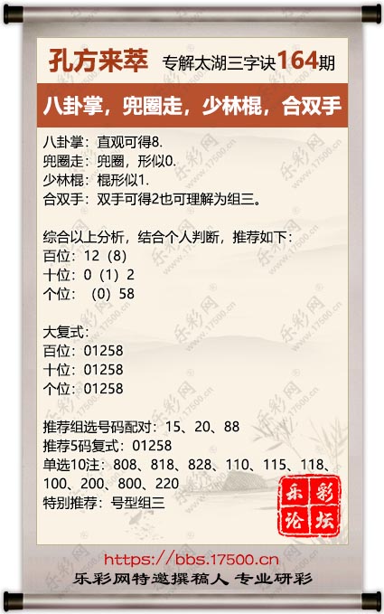 164孔方来萃.jpg