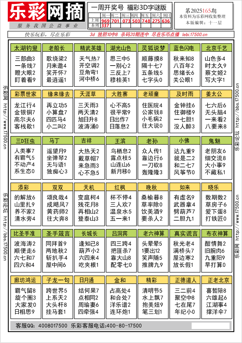 3d字谜版.gif