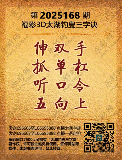 168太湖新版(400-2021版).jpg
