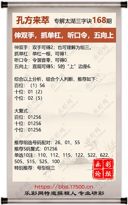 168孔方来萃.jpg