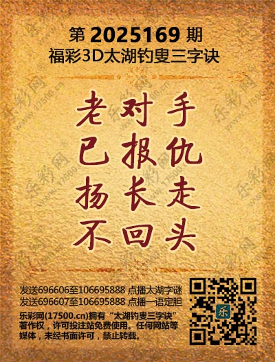 169太湖新版(400-2021版).jpg