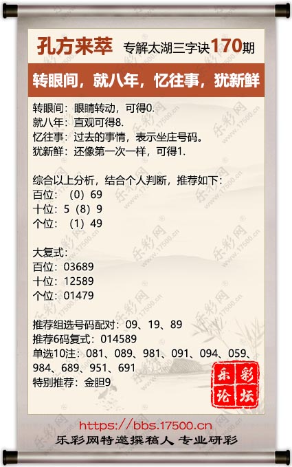 170孔方来萃.jpg