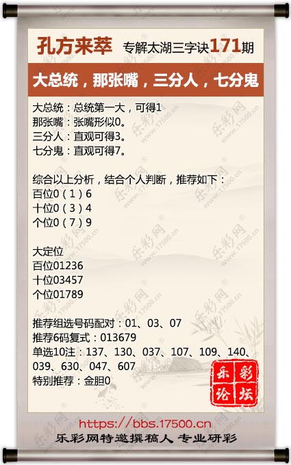 171孔方来萃.jpg