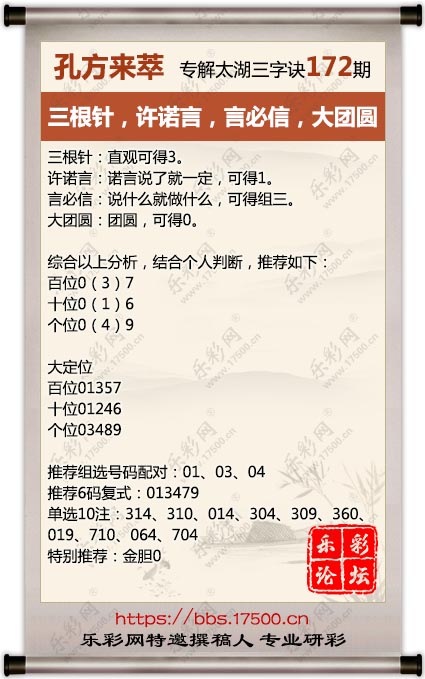 172孔方来萃.jpg