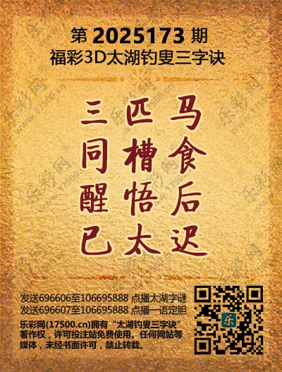 173太湖新版(400-2021版).jpg