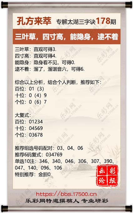 178孔方来萃.jpg