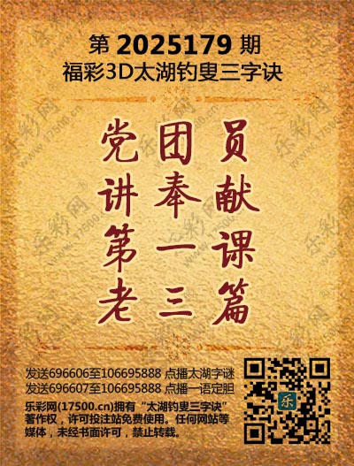 179太湖新版(400-2021版).jpg