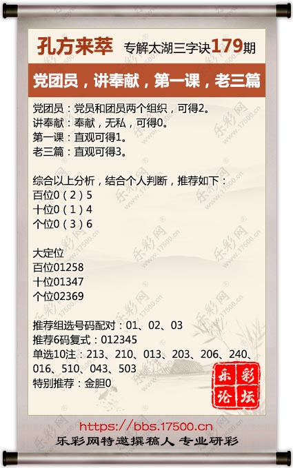 179孔方来萃.jpg