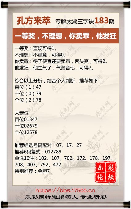 183孔方来萃.jpg