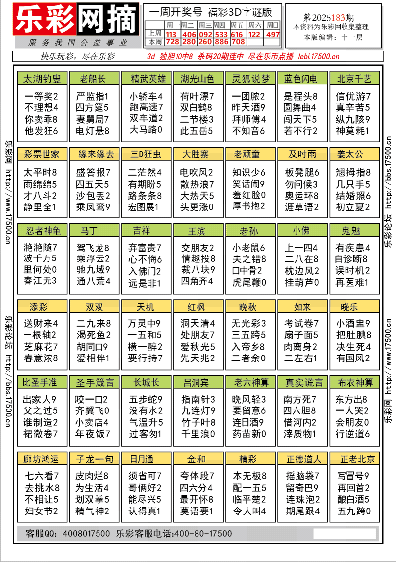 3d字谜版.gif