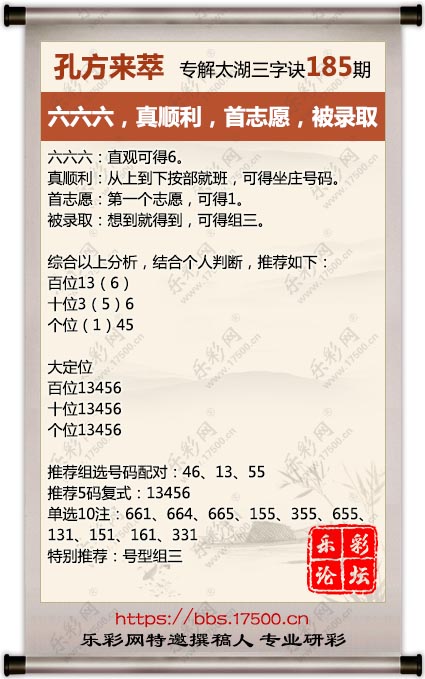 185孔方来萃.jpg