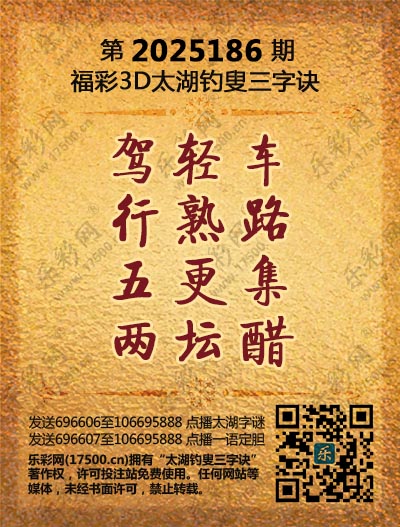 186太湖新版(400-2021版).jpg