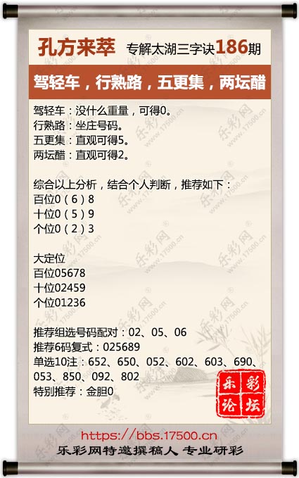 186孔方来萃.jpg