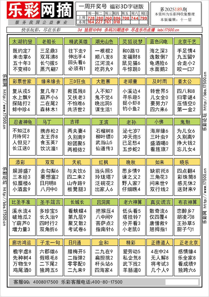 3d字谜版.gif