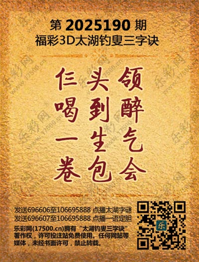 190太湖新版(400-2021版).jpg