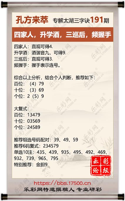 191孔方来萃.jpg