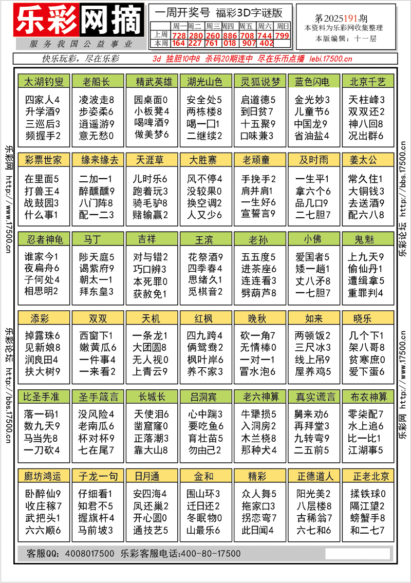 3d字谜版.gif