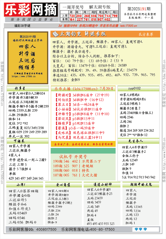 02太湖专解.gif