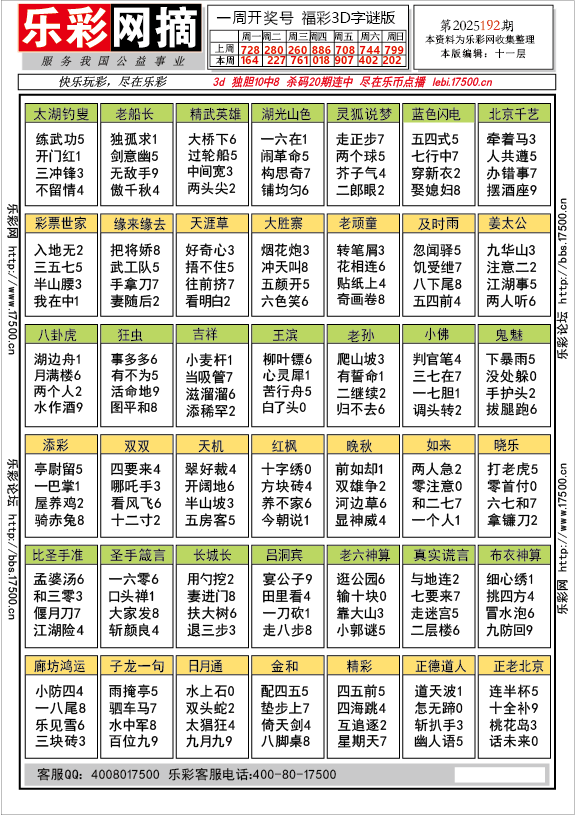 3d字谜版.gif