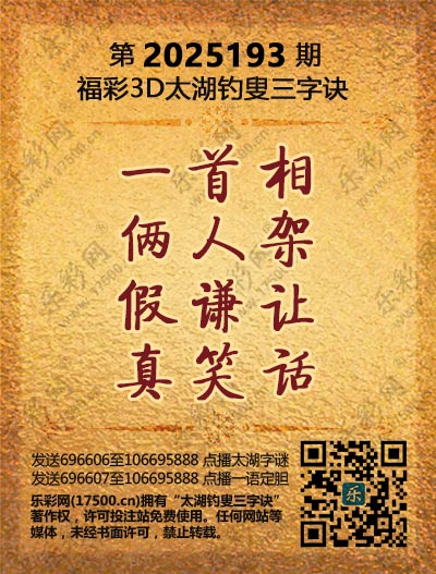 193太湖新版(400-2021版).jpg