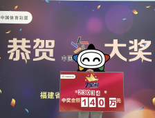 7星彩“超级二等奖”喜收百万奖金