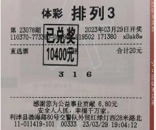 体彩福站同期爆3187万+101万大奖 俩得主互不相识