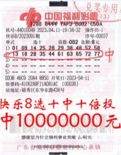 广州越秀街坊8元机选票中快乐8“选十中十”1000万元