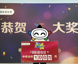 福州购彩者喜中排列5百万奖金