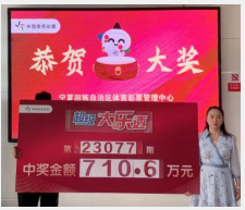 男子中大乐透710万大奖 遗憾没追加错失568万