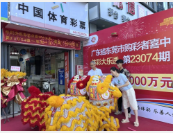 时隔两年，他又中一千万元！东莞购彩者心态超稳