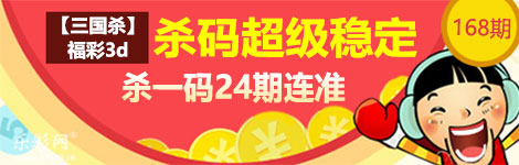【三国杀】168期3d杀一码24连中！延续经典！