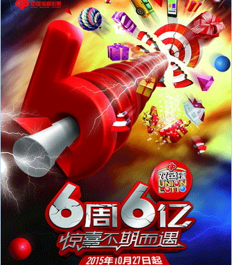 派奖力度历史新高 双色球6亿元派奖即将开始