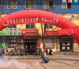 这里又诞生双色球大奖 648万头奖这么近