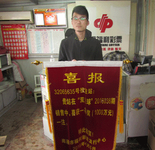 小站经营3年喜降双色球千万大奖 店主很激动
