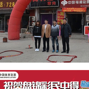 辽宁省彩民继续发力 盘锦彩民再揽大乐透818万