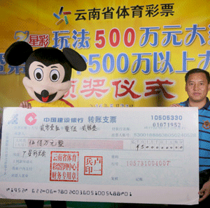 7星彩500万头奖助云南“地摊小伙”华丽转身